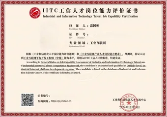 IITC Certification · Intermediate