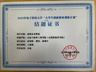 Innovation & Entrepreneurship Program · Completed